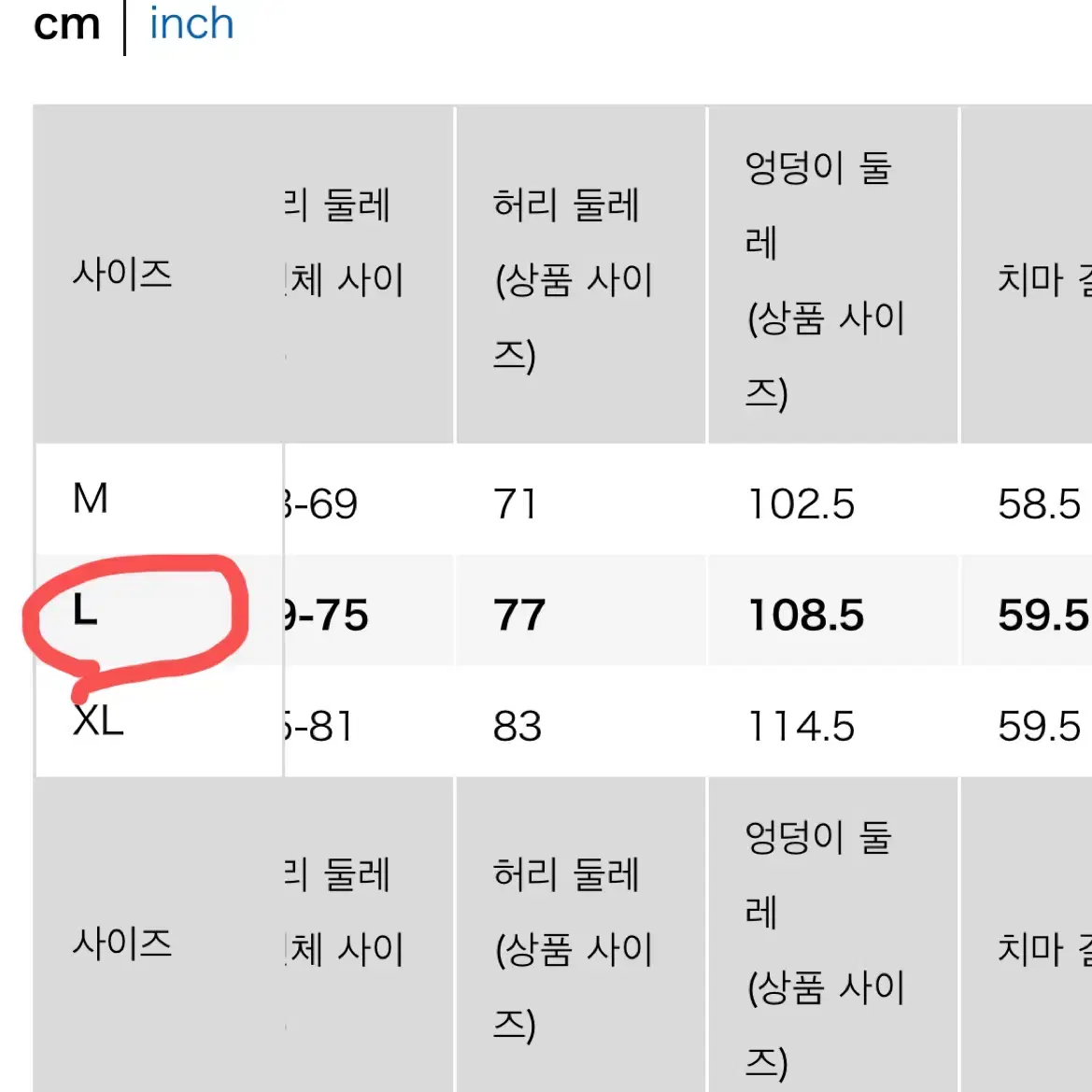 유니클로 jW 앤더슨 코튼 미디스커트 [L]