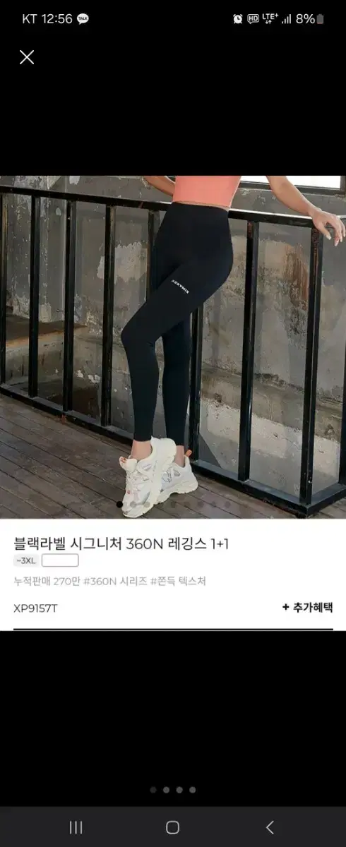 젝시믹스 블랙라벨 레깅스 360N 블랙L