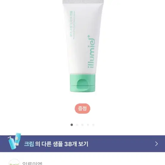 (새상품) 일루미엘 물먹 수분 도자기 크림 50ml 화잘먹 온그리디언츠