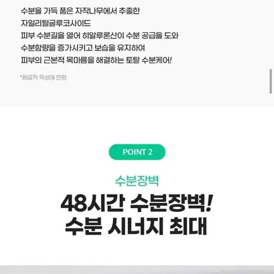 (새상품) 일루미엘 물먹 수분 도자기 크림 50ml