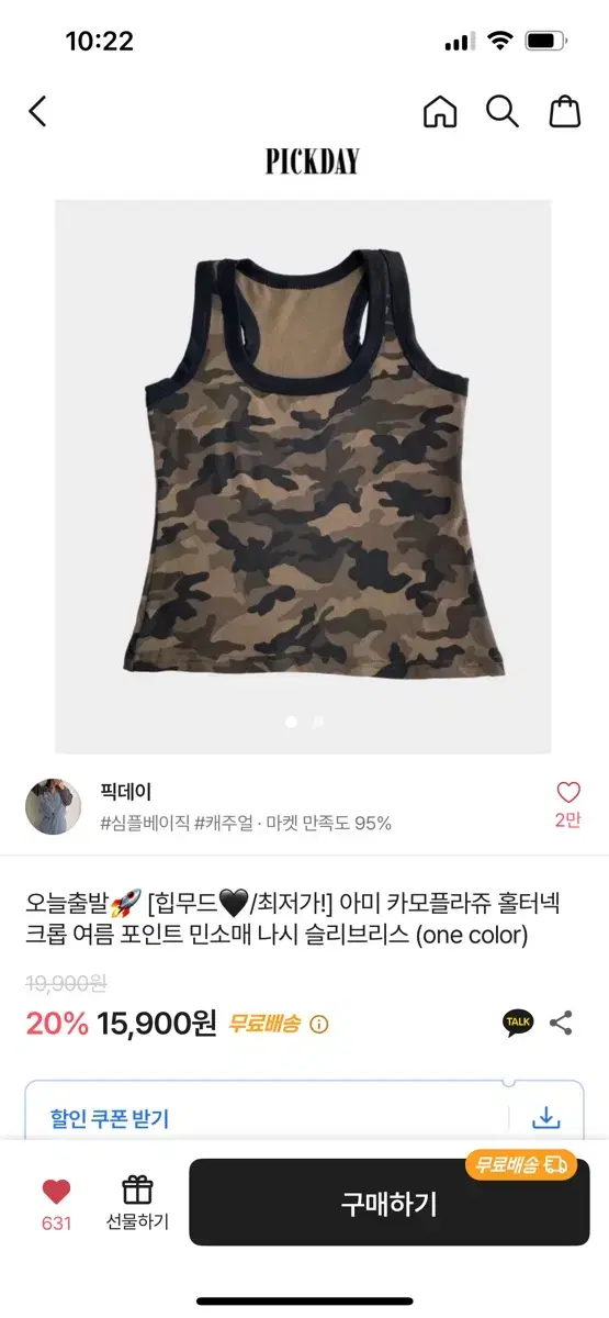 이 옷 있으신분 하루만 빌려주세여ㅠㅠ 돈 드림