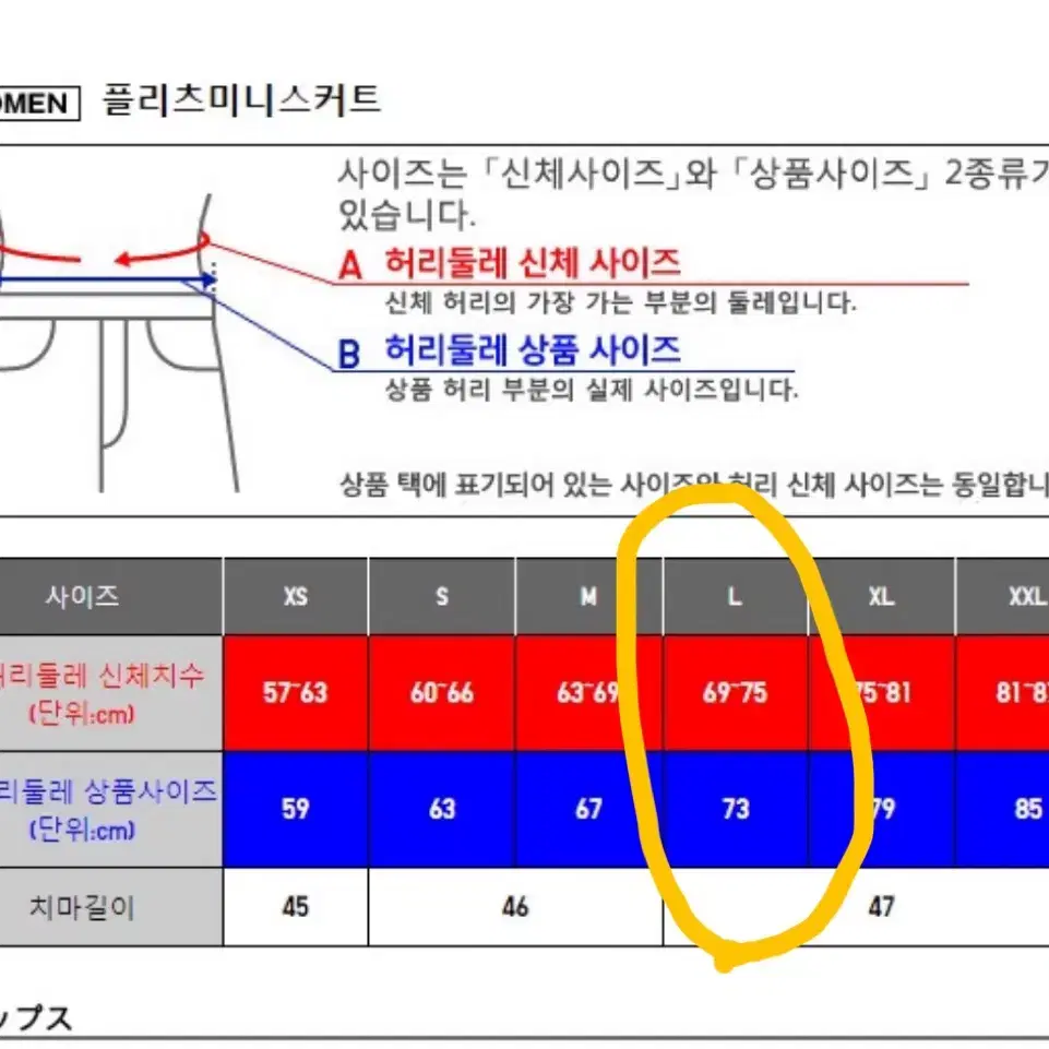 유니클로 jw앤더슨 플리츠 스커트 [L]