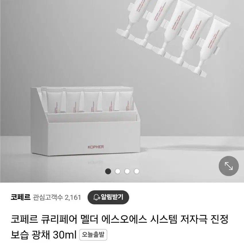 코페르 sos 멜더 시스템 판매합니다