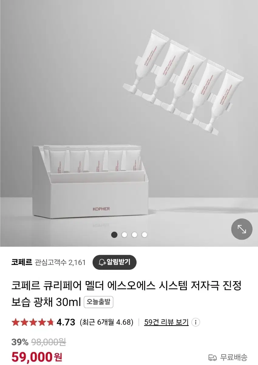 코페르 sos 멜더 시스템 판매합니다