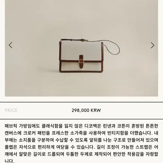 투티에 SAC DICO 디코백 품절제품 최저가 판매