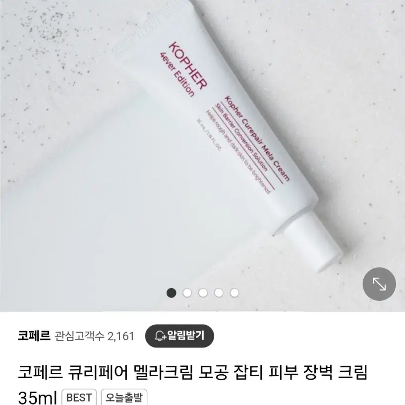 코페르 멜라크림 판매합니다