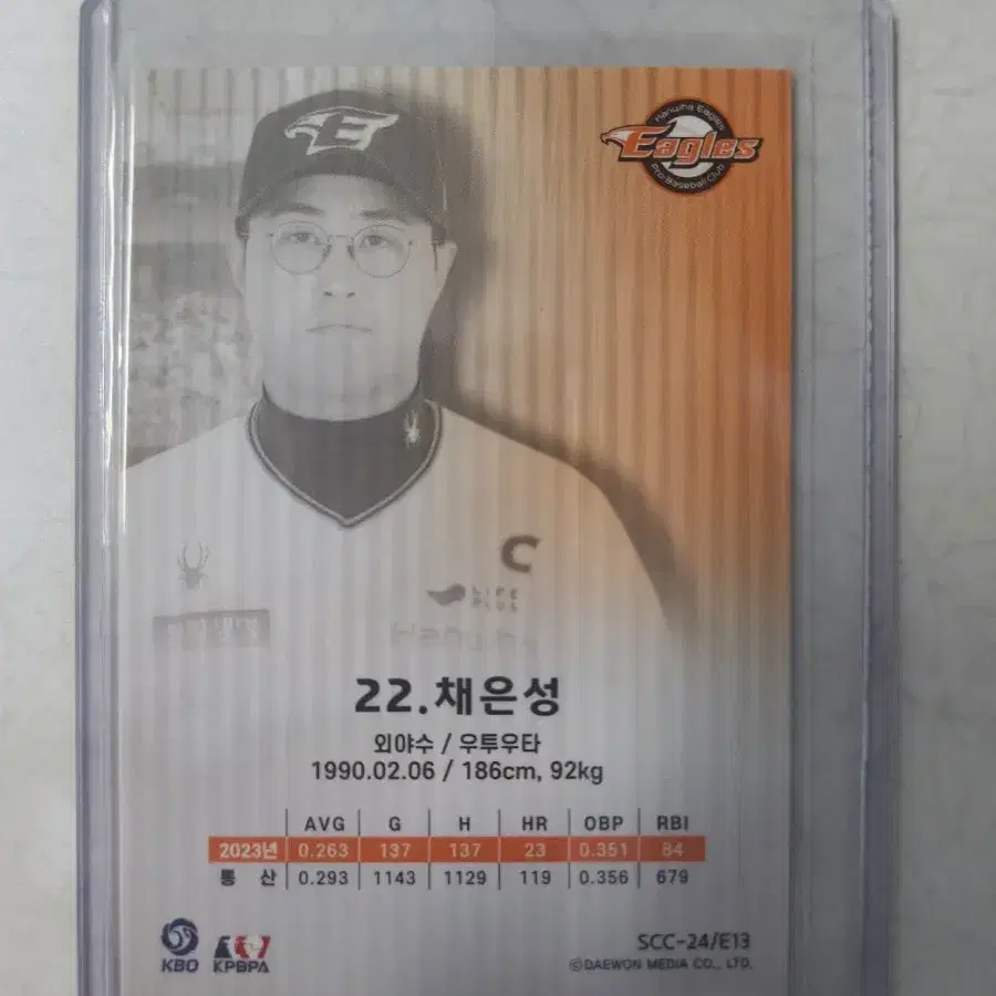 2024 KBO SCC 카본 채은성 메탈카드 판매 한화이글스 B