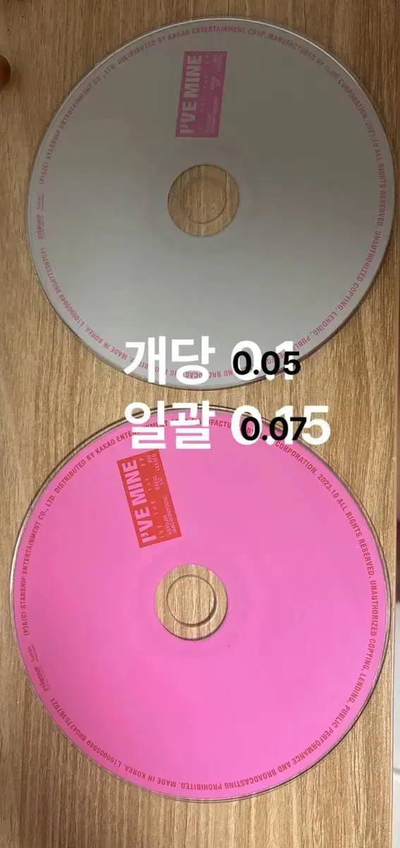 아이브 CD