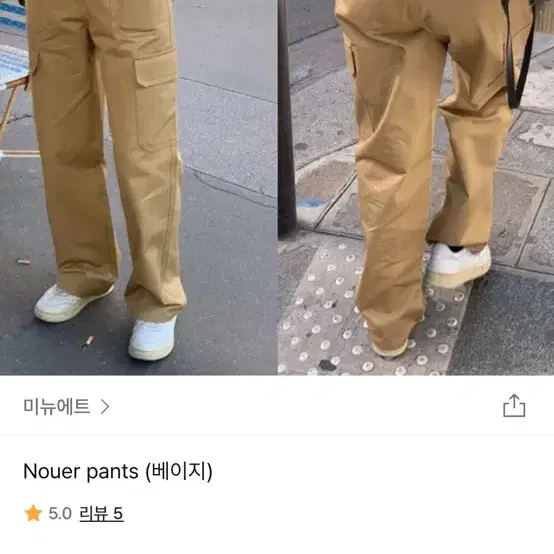 미뉴에트 Nouer pants 베이지 카고 팬츠 일자 팬츠 s