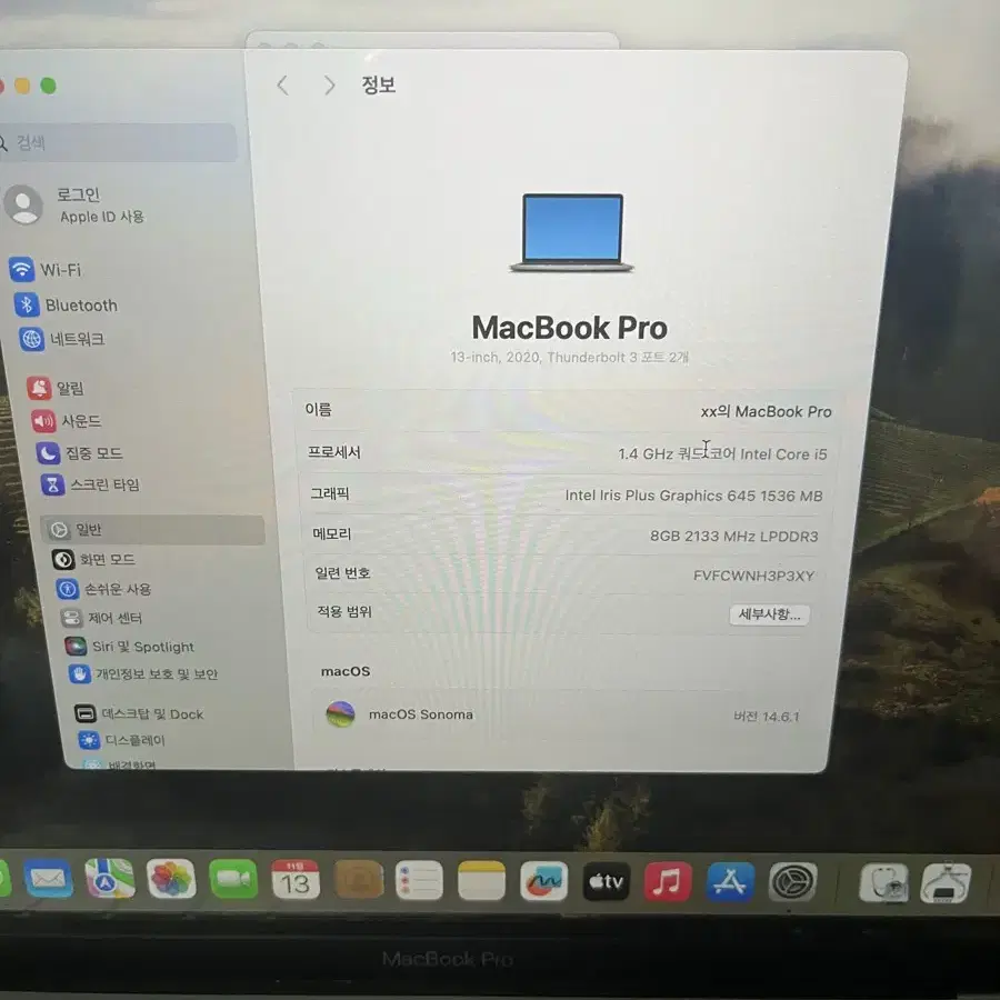 맥북프로 20년형 i5 8G 256G 싸게 판매합니다!