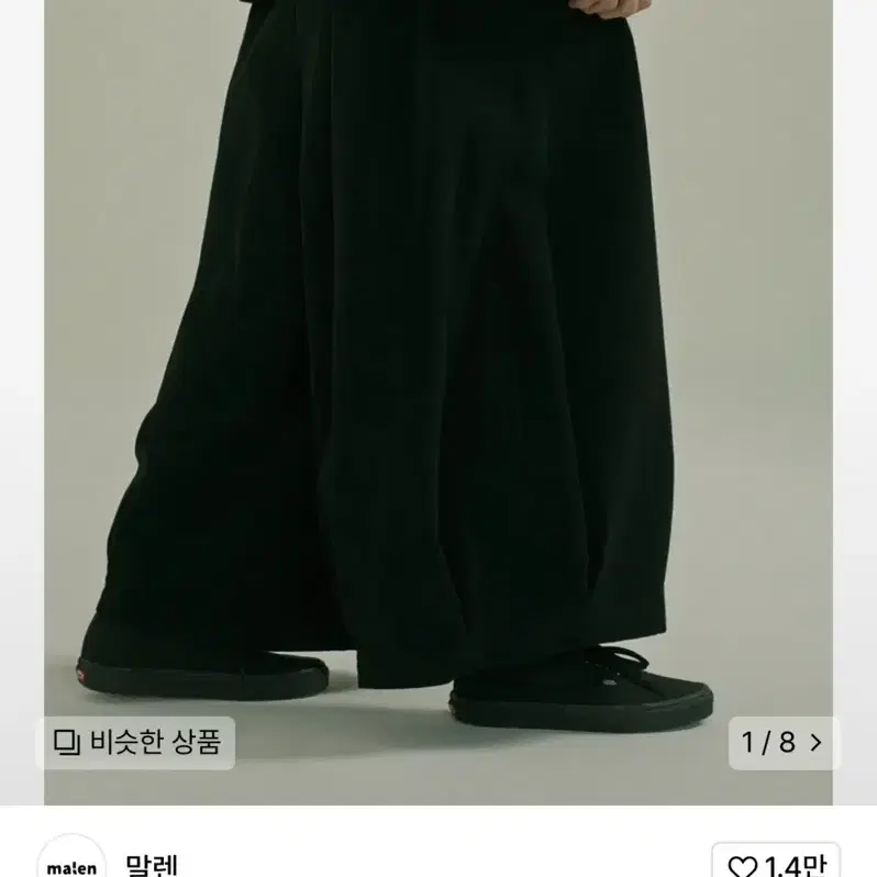 말렌 unisex tuck balloon pants black 1size