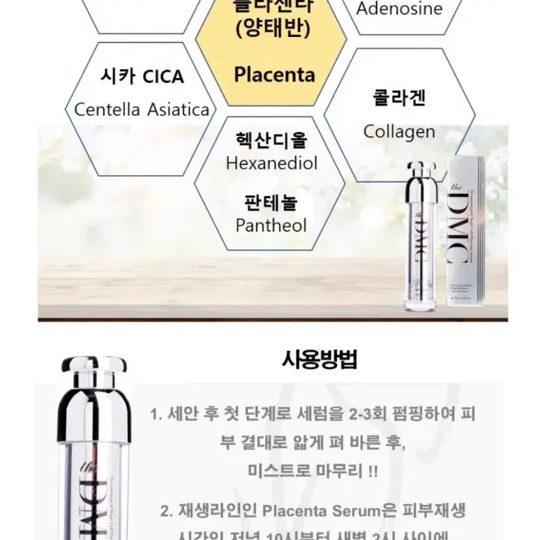 DMC 양태반 세럼 50ml