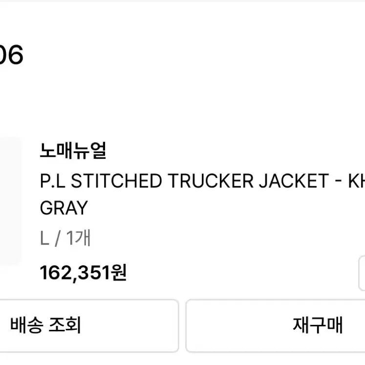 노매뉴얼  TRUCKER JACKET - KHAKI GRAY L사이즈