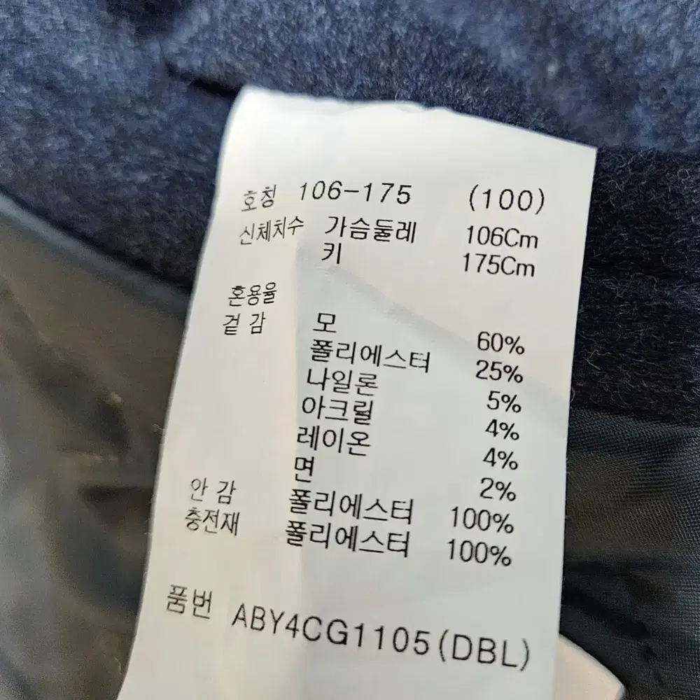 (거의새옷100~105) 지오지아 남성 패딩울롱코트