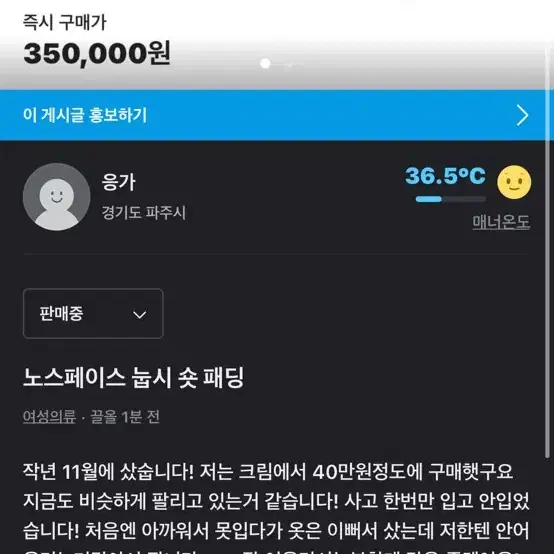 눕시패딩