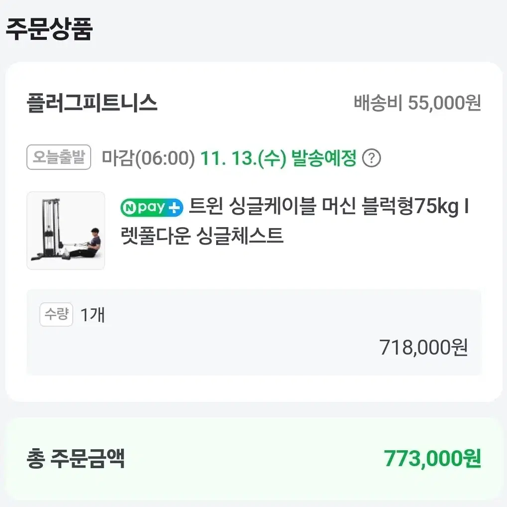 홈짐 인클라인벤치 운동기구 케이블머신 헬스기구