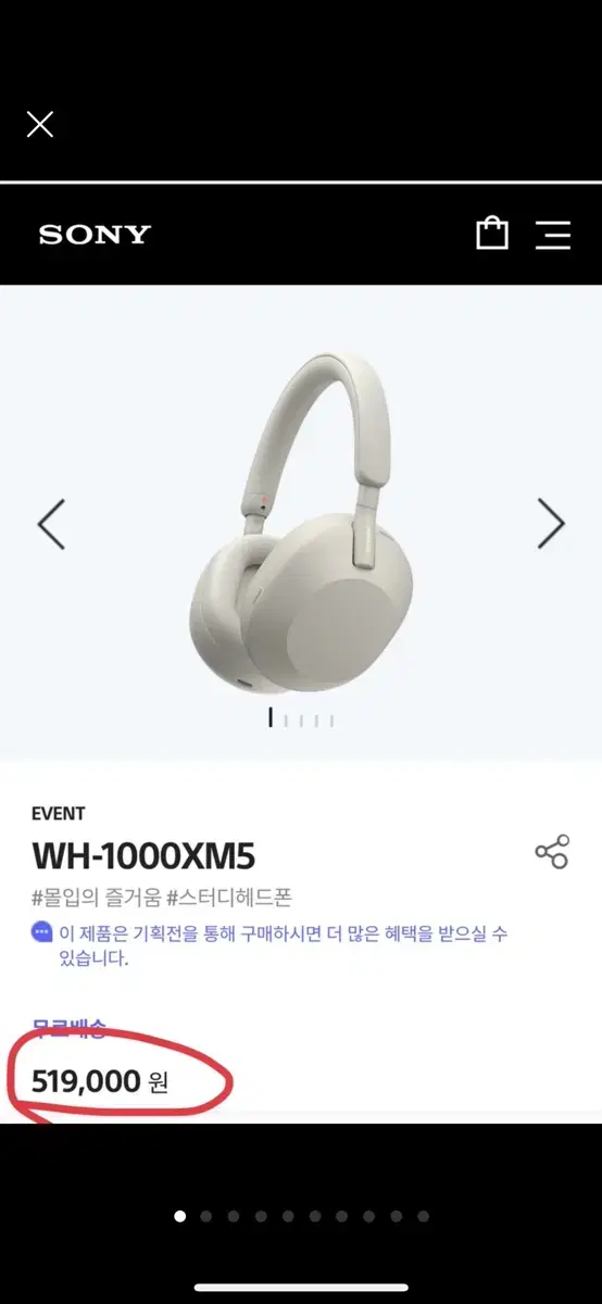 소니 WH-1000XM5 새상품