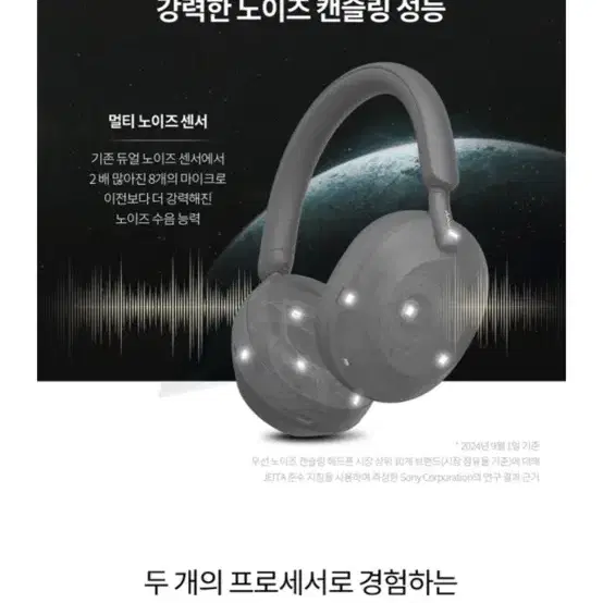 소니 WH-1000XM5 새상품