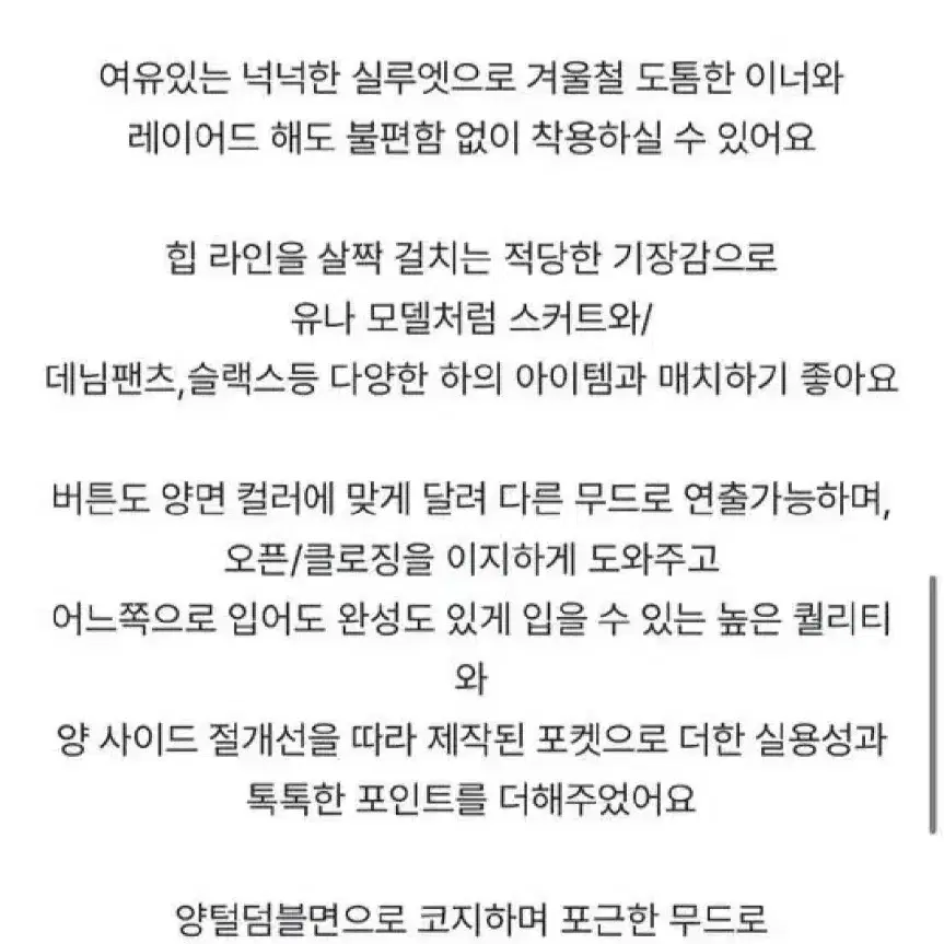 올유니 언더비 리버시블 덤블 베스트