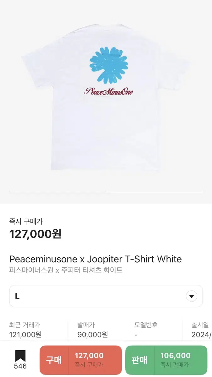 Peace Minus One x Jupiter T-shirt White