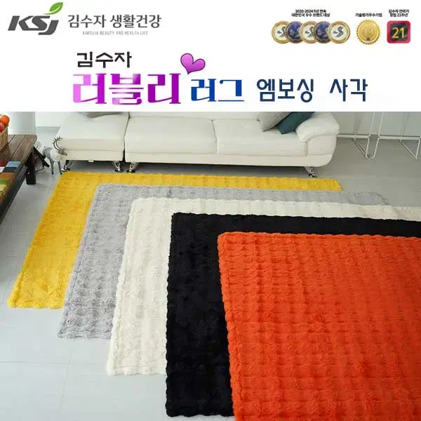 새상품 미개봉 김수자 국산 러그 카페트 엠보싱 사각형 100x150cm