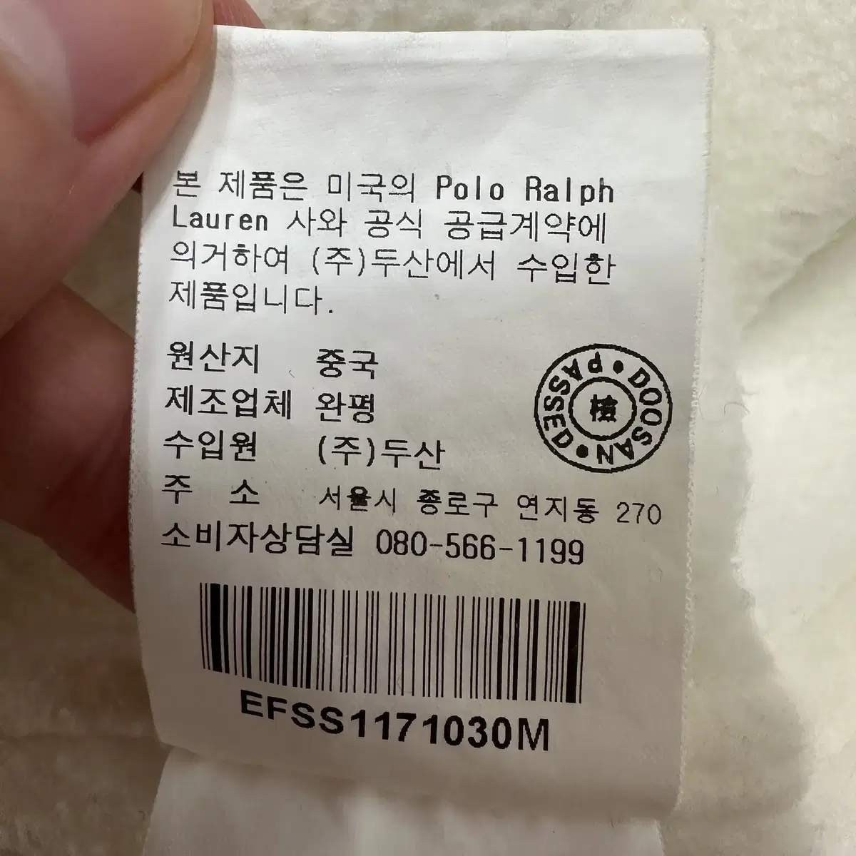 [M] 폴로 랄프로렌 여성 코튼 떡볶이 코트 N4051