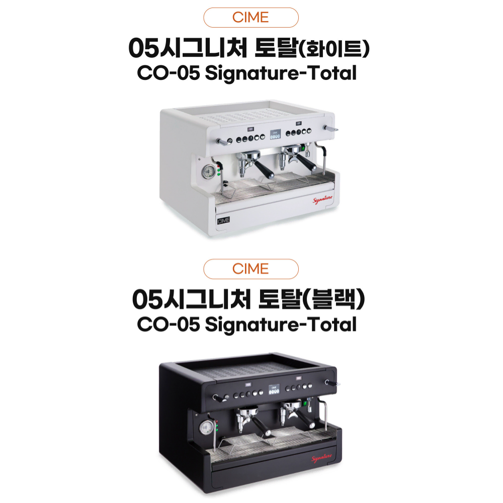 씨메 시그니처 토탈 씨메05시그니처 토탈 배송 설치비