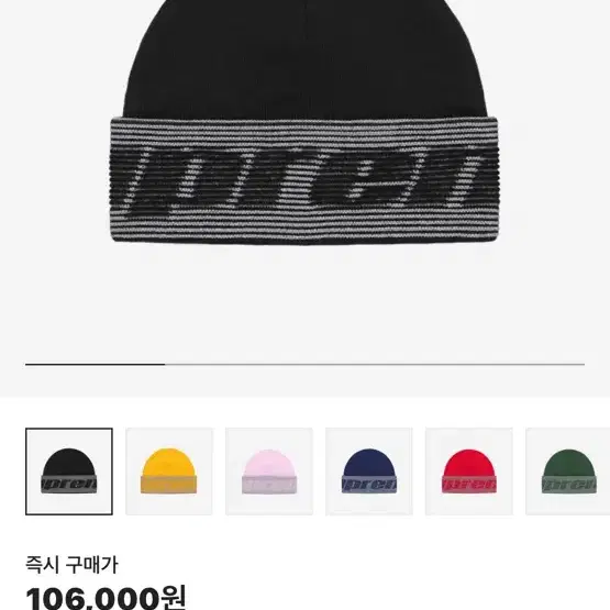 Supreme Reflective Jacquard Beanie FW24슈