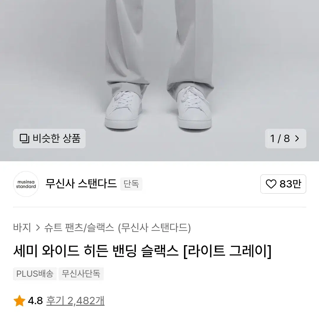 정가10 셋업택포가격 쿨거5 고급 무탠다드 블레이져 +세미와이드(존멋)