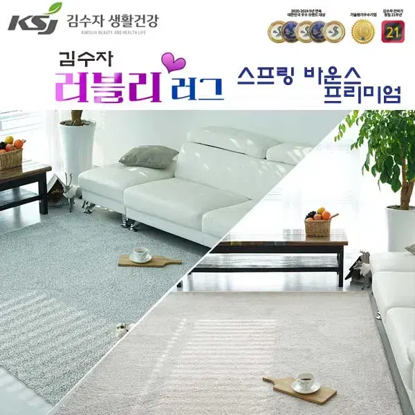 새상품 미개봉 김수자 러그 카페트 사각형 스프링 바운스 70X200cm