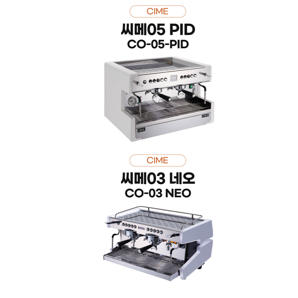 커피머신 씨메 시그니처 토탈 씨메05시그니처 토탈 배송 설치비