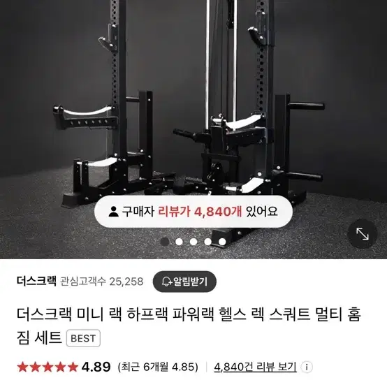 상태 좋은 미니렉 판매합니다. (마지막 가격 내리기!!!)