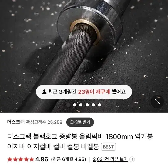 상태 좋은 미니렉 판매합니다. (마지막 가격 내리기!!!)