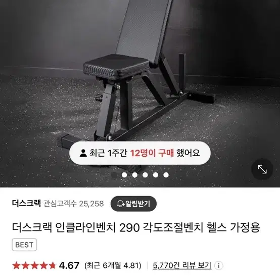 상태 좋은 미니렉 판매합니다. (마지막 가격 내리기!!!)