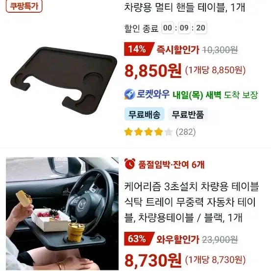 차량용 테이블