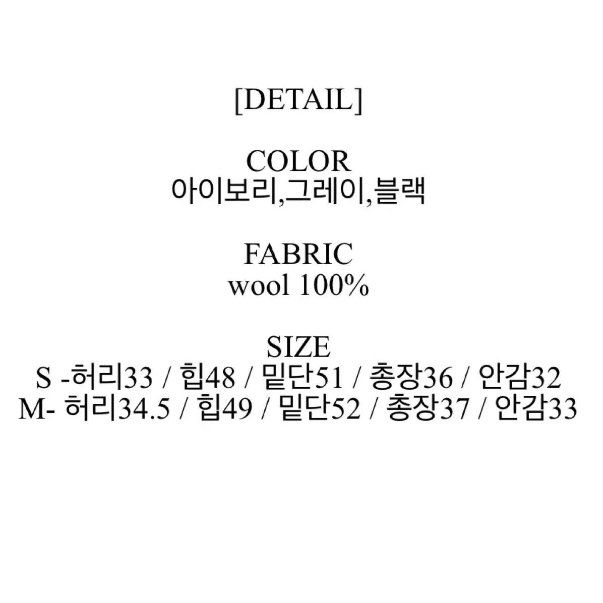 울100% 울 부클 미니 스커트(블랙)