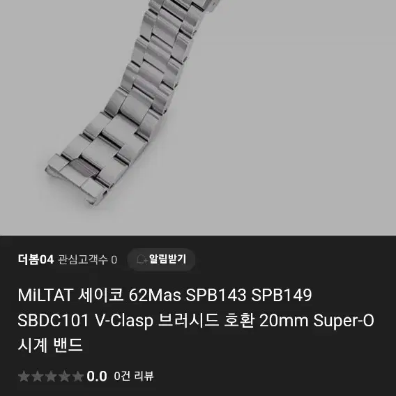 MiLTAT 밀탯 62Mas SPB143 SPB149 SBDC101