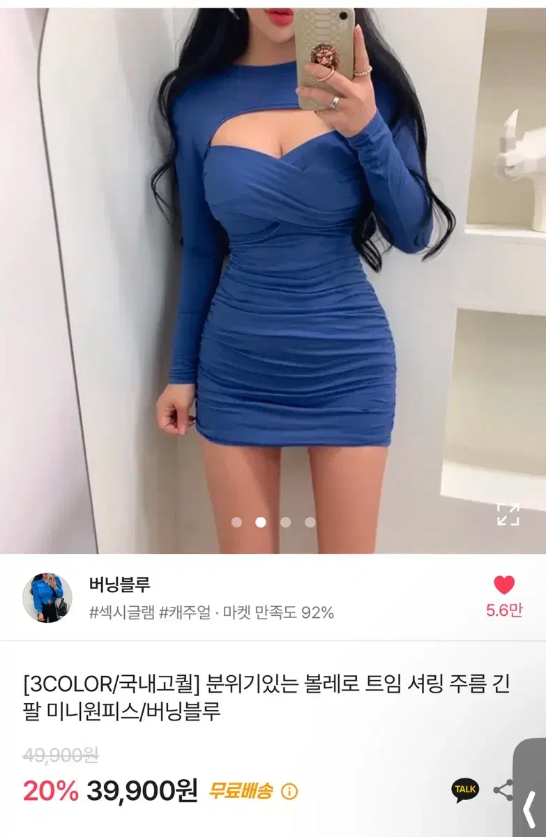 에이블리 볼레로 트임 셔링 긴팔 원피스