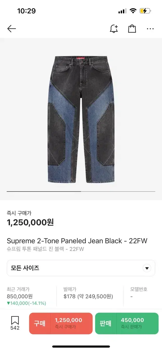 Supreme Two-Tone Paneled jin Black size 30