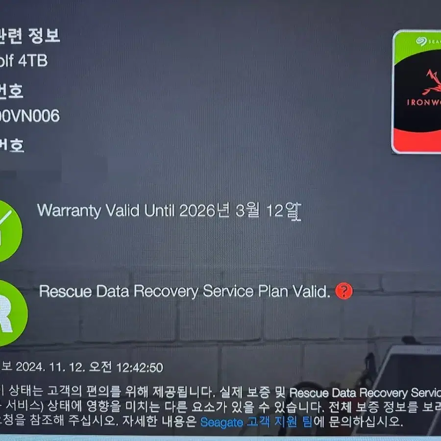 아이언울프 4tb(보증기간 무랴 26년 3월까지!)