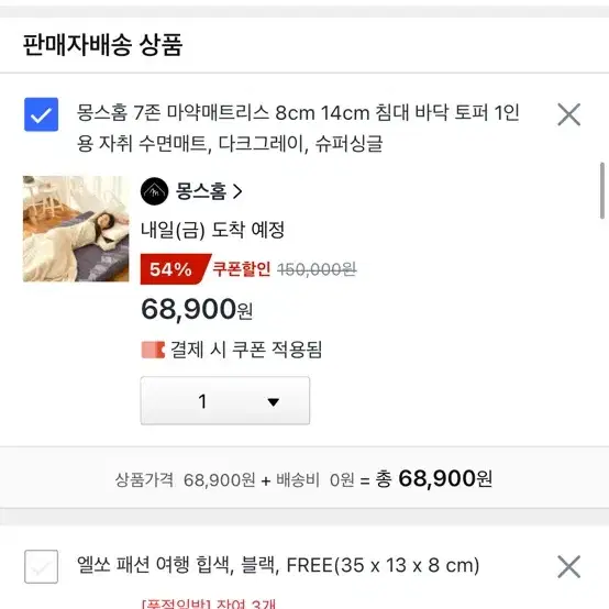 쿠팡 87800원 80% 해주실분 구합니다