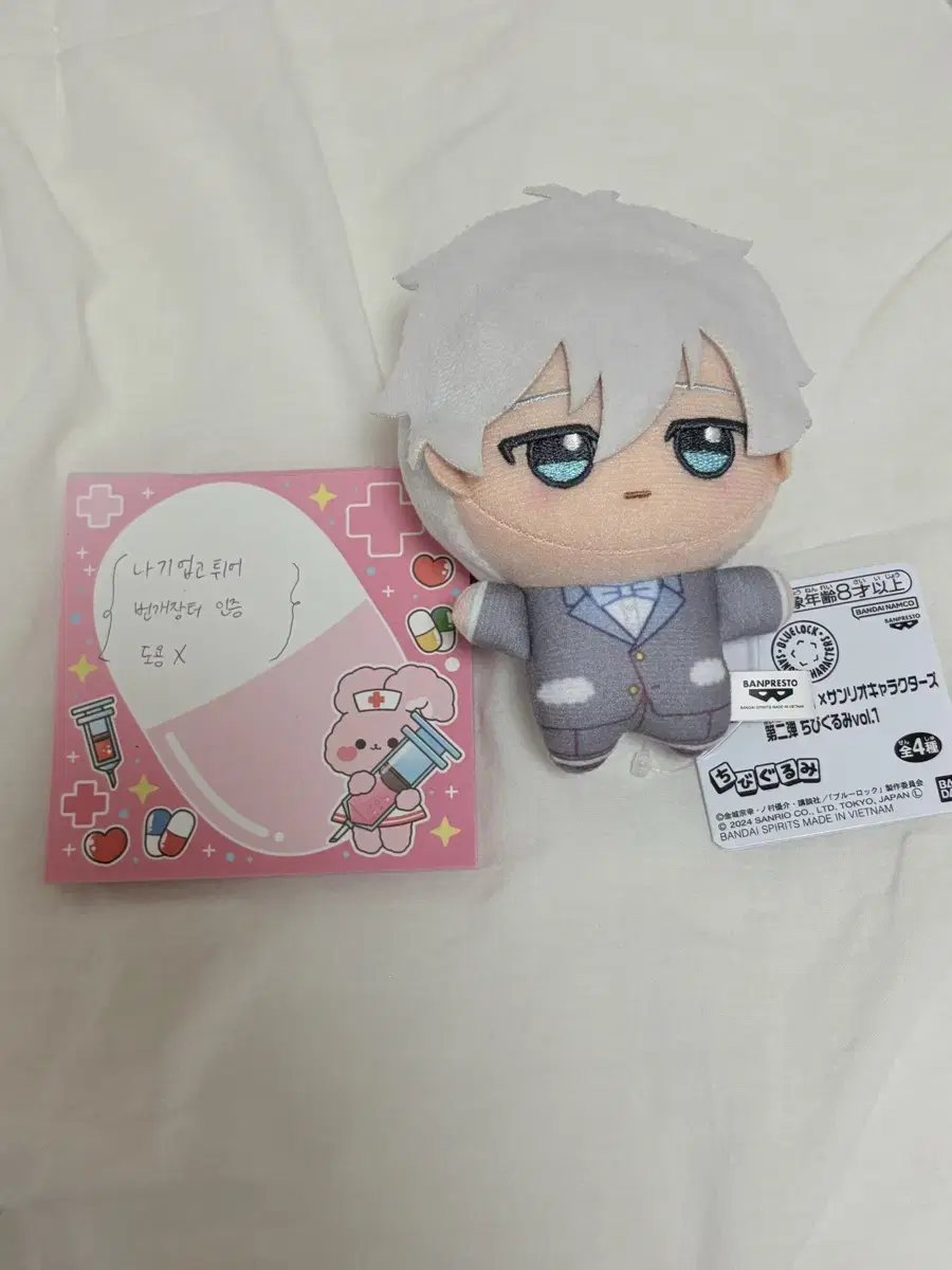 BLUELOCK Nagi Seishiro Sanrio Chibinui WTS