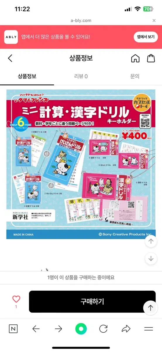 Tama and friends counting,Kanji learning paper gacha