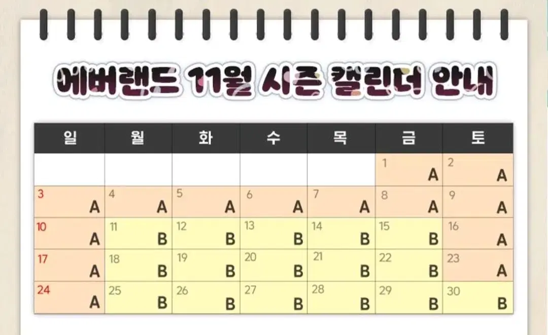 에버랜드 자유이용권 A구간+츄러스