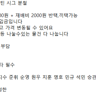 세븐틴 2025 시즌그리팅 분철 시그