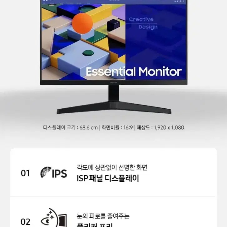 삼성 27인치 S27C310 모니터 미개봉 75Hz IPS 광시야각