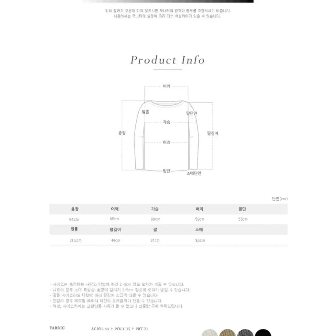 새상품)퍼빗 세이나 여리루즈 원숄더 오프숄더 니트_베이지