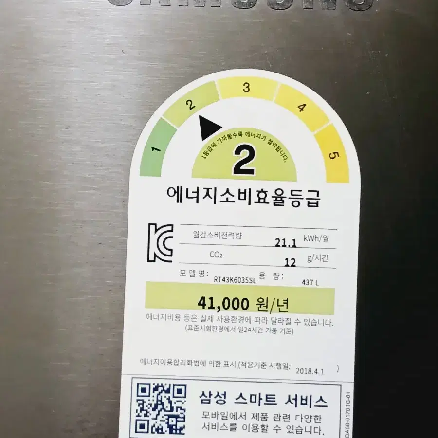 삼성 RT43K6035SL 인버터 냉장고 (메탈실버)