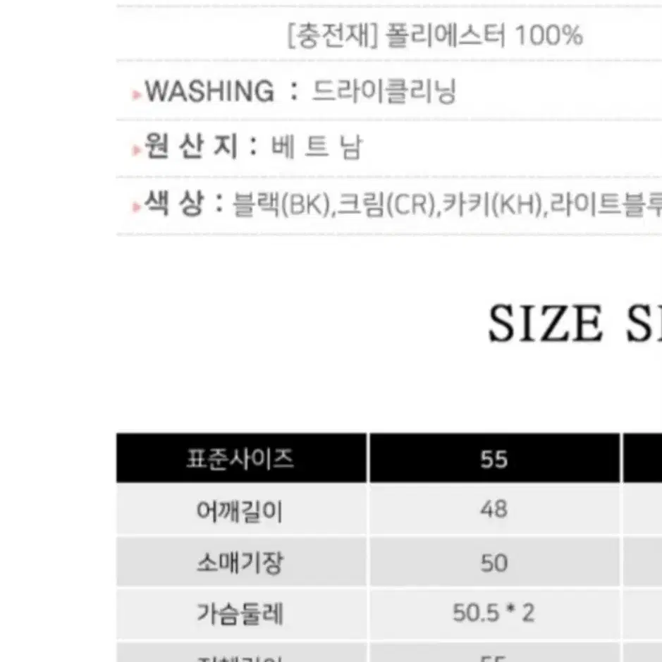 경량패딩(55)