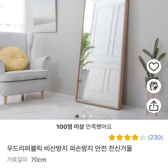 전신거울 우드